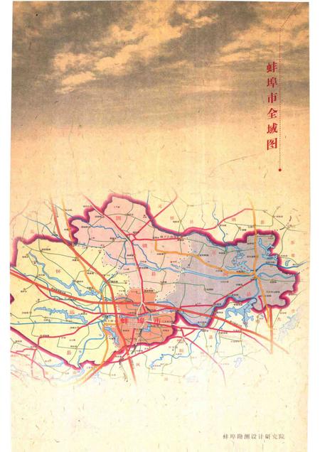 2010版蚌埠方言志.pdf电子版_安徽省志插图3