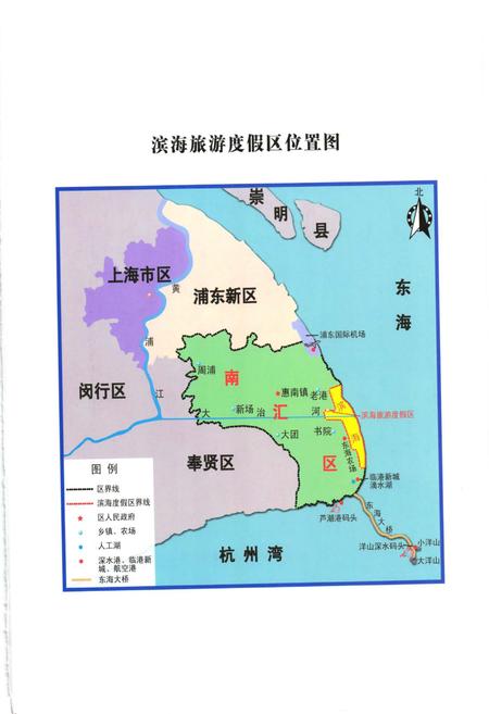 2011-上海南汇滨海旅游度假区志.pdf电子版_上海市志插图3