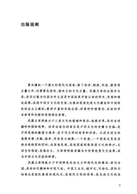 2011-姐妹们与陌生人  上海棉纱厂女工1919-1949.pdf电子版_上海市志插图3