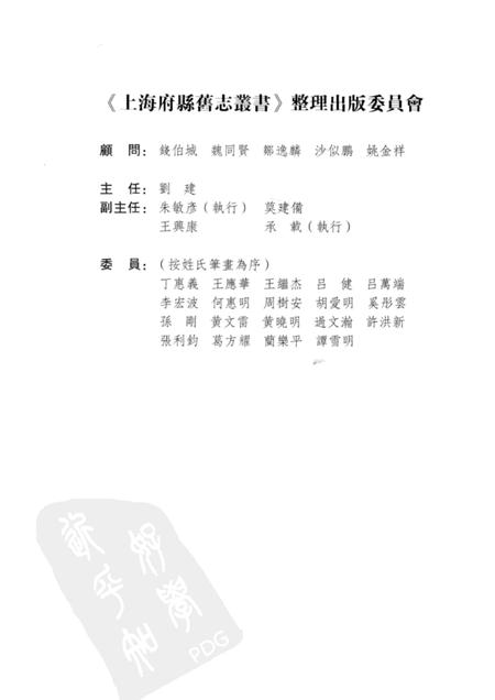 2011-松江县卷  上.pdf电子版_上海市志插图3