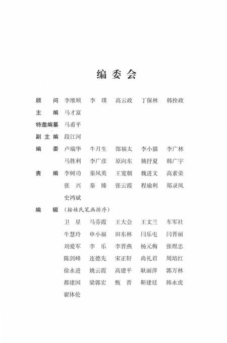 2011-泽州县广播电视志.pdf电子版_山西省志插图3