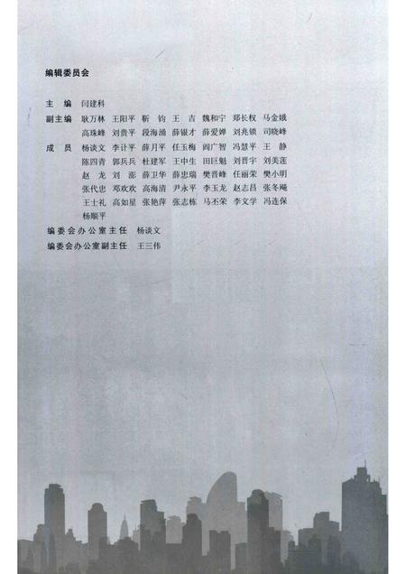 2012-吕梁财政四十年.pdf电子版_山西省志插图3