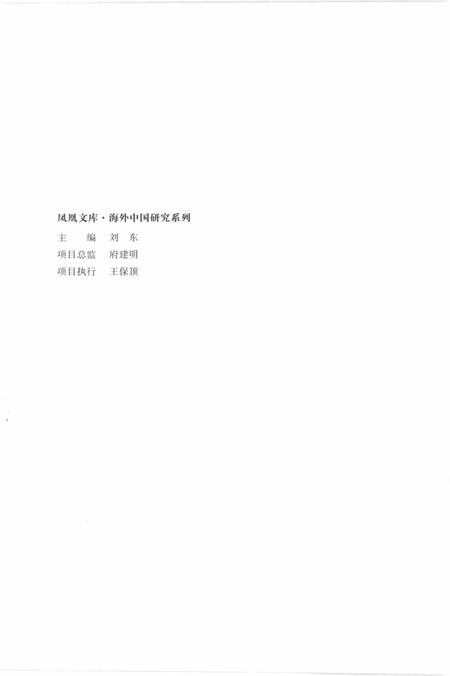 2012-清代上海沙船航运业史研究.pdf电子版_上海市志插图3