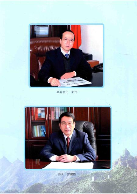 2012-绥中县志.pdf电子版_辽宁省志插图3