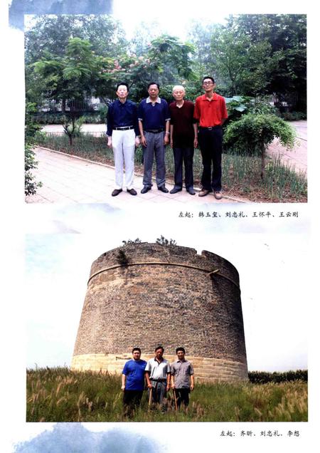 2013-绥中长城志.pdf电子版_辽宁省志插图3