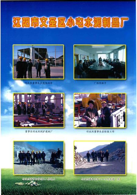 2013-辽阳年鉴  2013.pdf电子版_辽宁省志插图3