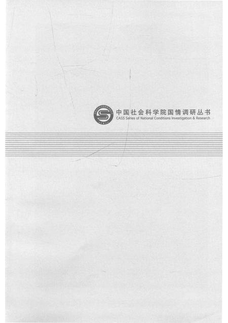 2013版安徽歙县太谷运方言.pdf电子版_安徽省志插图3