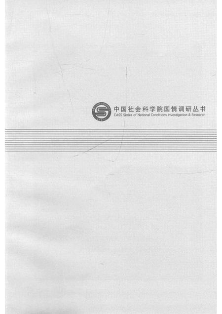 2013版安徽黄山汤口方言.pdf电子版_安徽省志插图3