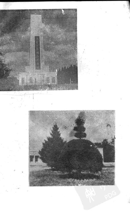 1982-长治市志资料  第1辑.pdf电子版_山西省志插图3