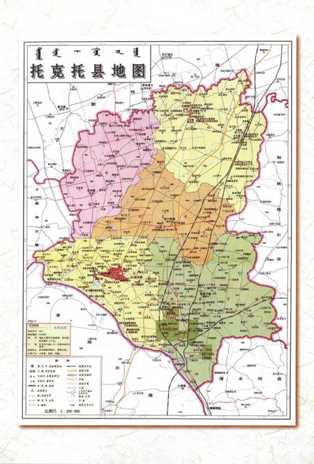 2014-托克托县古代村落遗址.pdf电子版_内蒙古志插图3