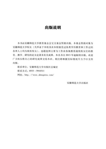 2014版桐城地域文化研究.pdf电子版_安徽省志插图3