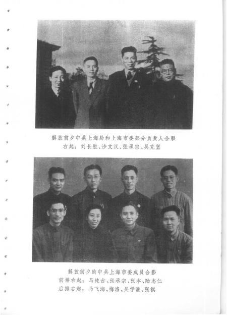 1983-上海文史资料选辑  第43辑.pdf电子版_上海市志插图3