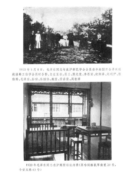 1983-上海文史资料选辑  第44辑.pdf电子版_上海市志插图3