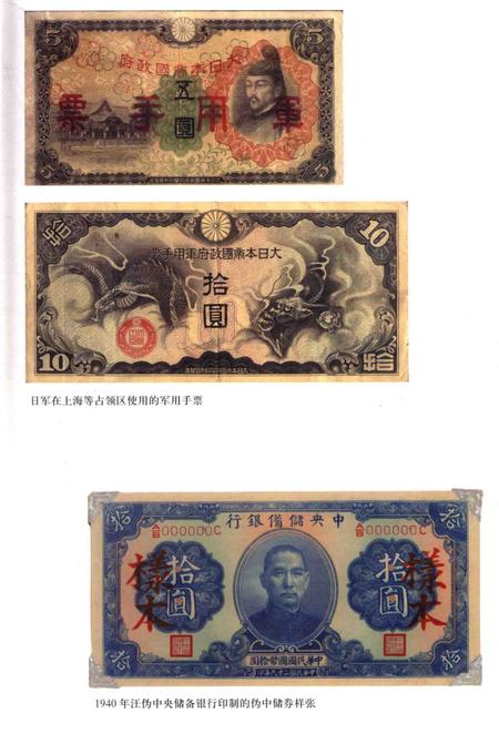 2015-日本侵略上海史料汇编  下.pdf电子版_上海市志插图3