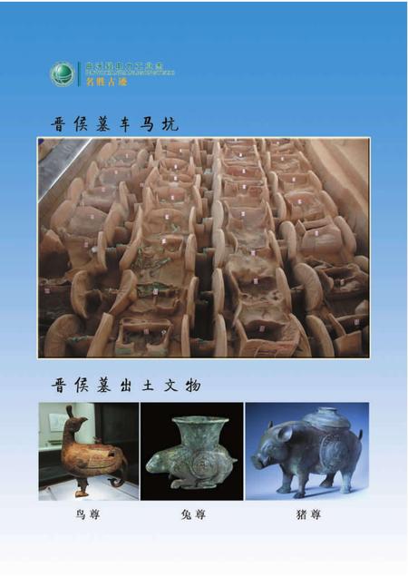 2015-曲沃县电力工业志（1950年-2012年）.pdf电子版_山西省志插图3