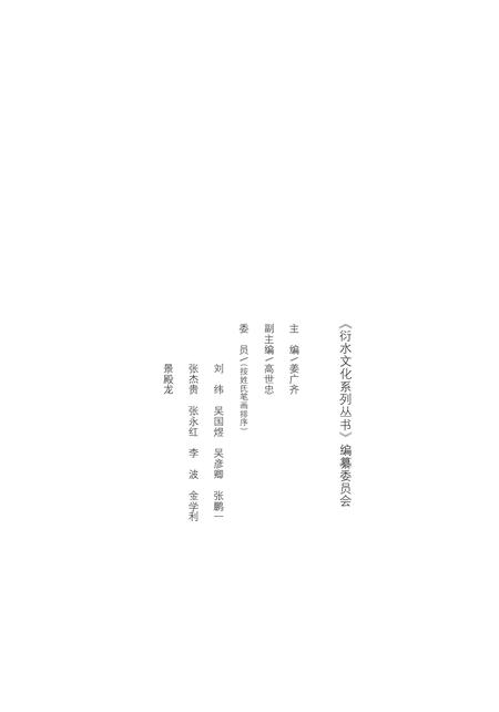 2015-衍水文化系列丛书  本溪县抗战史.pdf电子版_辽宁省志插图3