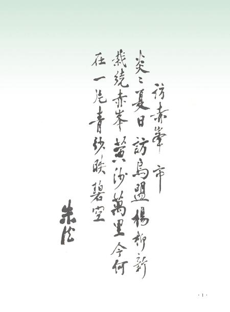 2015-赤峰市林业志.pdf电子版_内蒙古志插图3