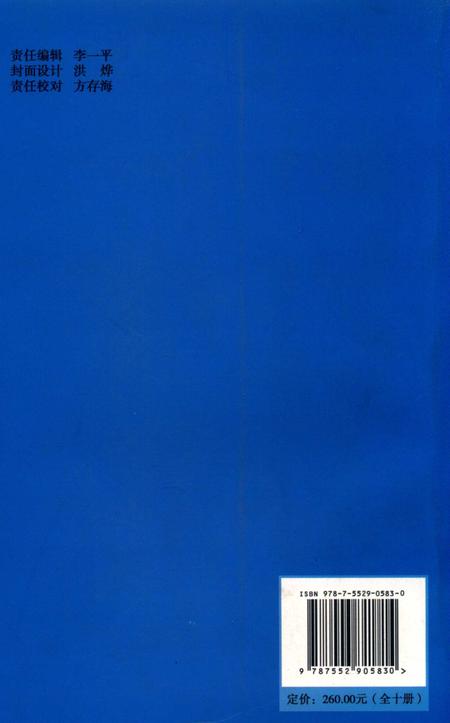 2015版光绪宿州志校注.pdf电子版_安徽省志插图3