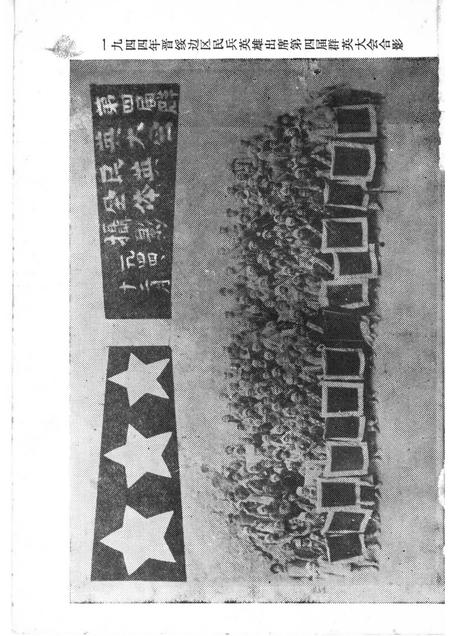 1983-吕梁党史资料  第3辑.pdf电子版_山西省志插图3