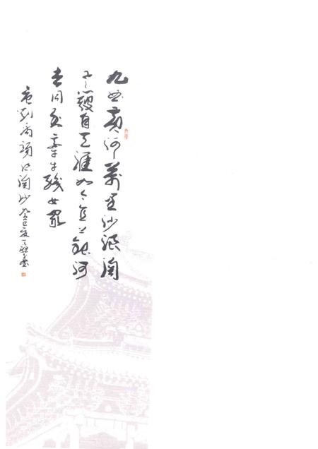 2016-托克托文化  卷1  书法  绘画  剪纸.pdf电子版_内蒙古志插图3