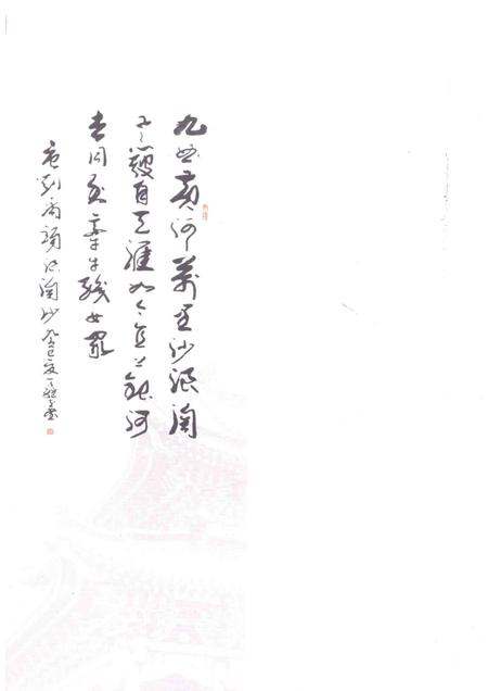 2016-托克托文化  卷2  民间收藏.pdf电子版_内蒙古志插图3