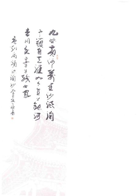 2016-托克托文化  卷4  民间社火.pdf电子版_内蒙古志插图3