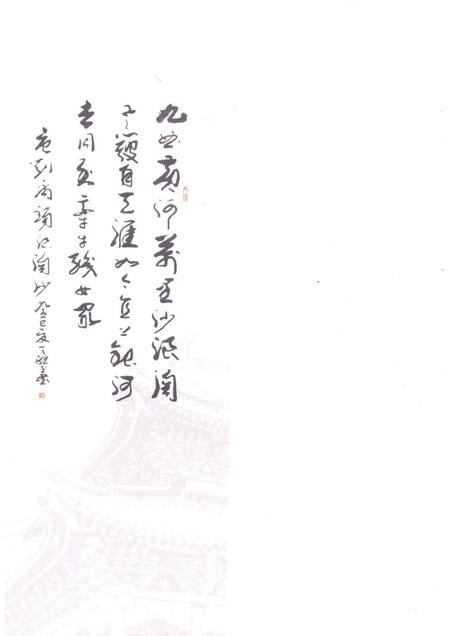 2016-托克托文化  卷5  风味美食.pdf电子版_内蒙古志插图3