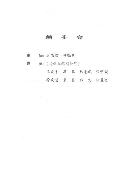 2016-营口金融发展史  1840-2015.pdf电子版_辽宁省志插图3