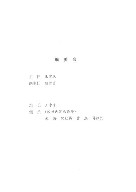 2017-中共上海市奉贤区历史实录  2011-2016.pdf电子版_上海市志插图3