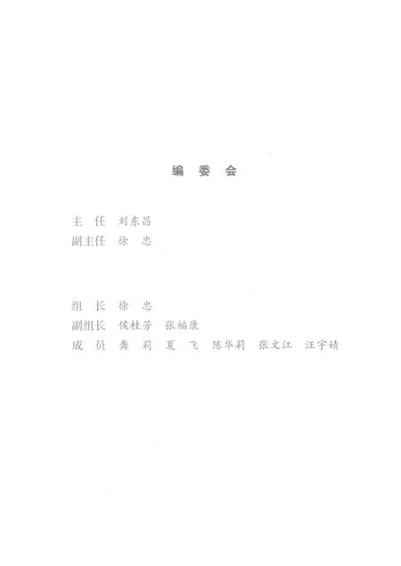 2017-中共上海市杨浦区历史实录  2011-2016.pdf电子版_上海市志插图3