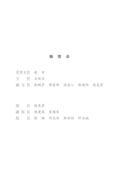 2017-中共上海市闵行区历史实录  2011-2016.pdf电子版_上海市志插图3