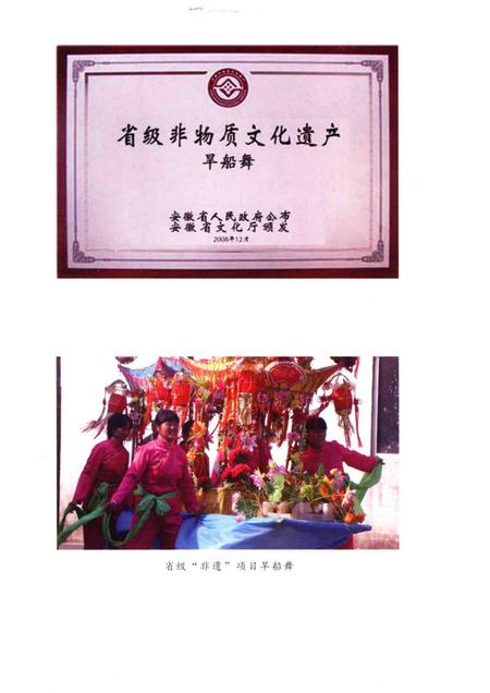 2017版五河民歌选  2.pdf电子版_安徽省志插图3