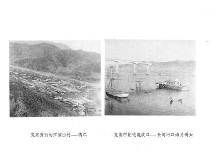 1983-宽甸县地名录.pdf电子版_辽宁省志插图3