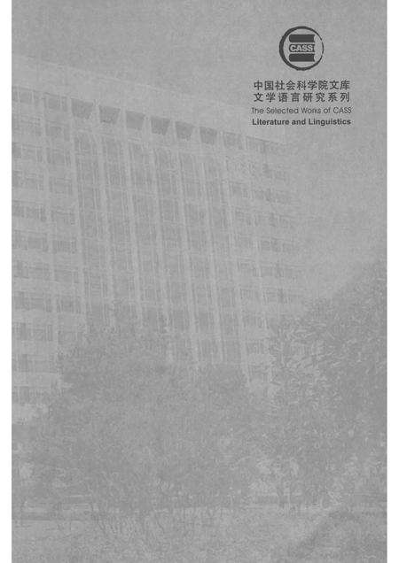 2017版安徽泾县查济方言.pdf电子版_安徽省志插图3