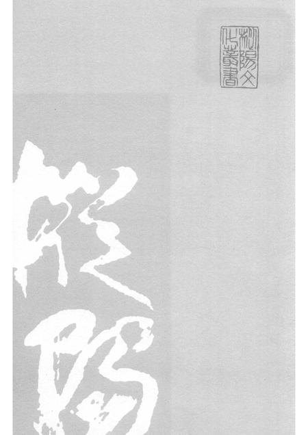 2017版枞阳非遗.pdf电子版_安徽省志插图3