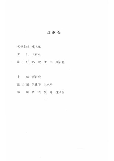 2018-口述奉贤  改革开放  1978-2018.pdf电子版_上海市志插图3