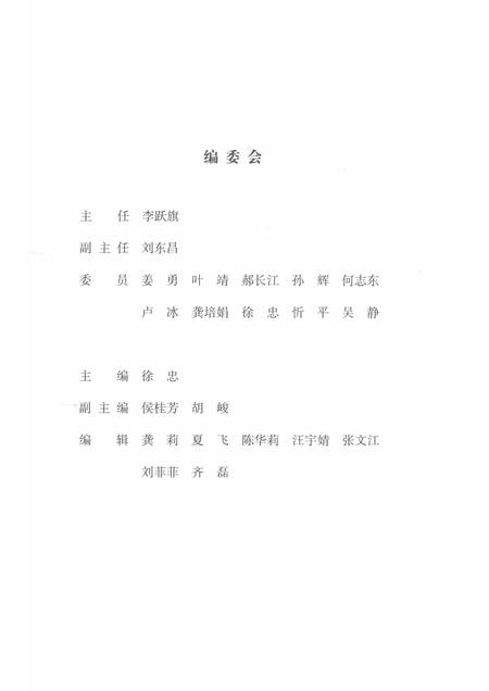 2018-口述杨浦改革开放  1978-2018.pdf电子版_上海市志插图3