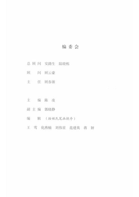 2018-口述静安  改革开放  1978-2018.pdf电子版_上海市志插图3