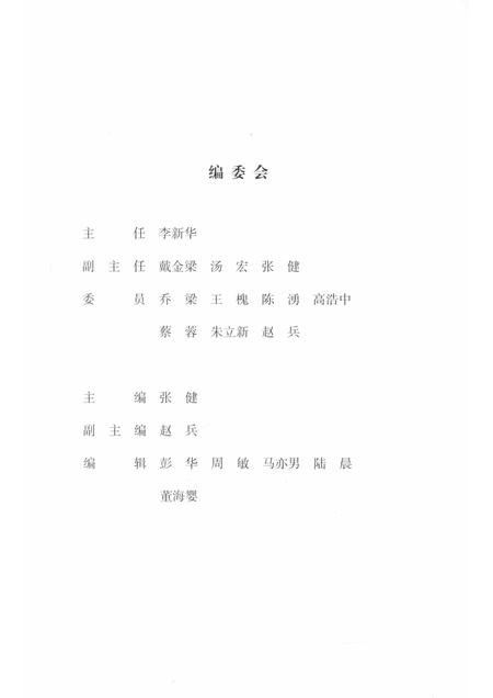 2018-口述黄浦  改革开放  1978-2018.pdf电子版_上海市志插图3