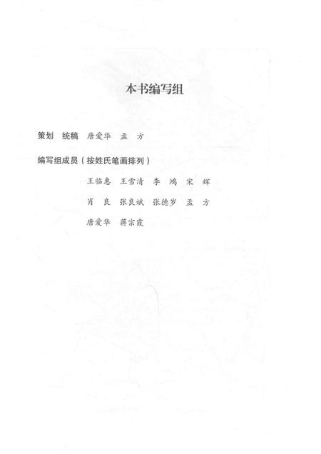 2018版宿州历史文化丛书  宿州方言.pdf电子版_安徽省志插图3