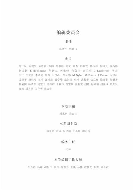 2019版汉画总录  39  萧县.pdf电子版_安徽省志插图3