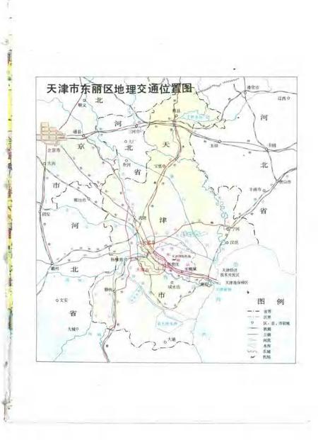 东丽区志.pdf电子版_天津市志插图3