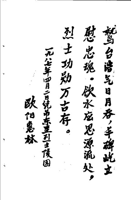 东至革命回忆录  1919-1949.pdf电子版_安徽省志插图3