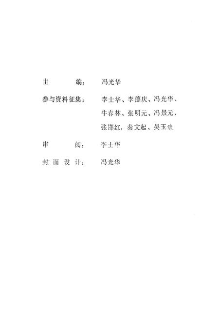 中共涉县党史大事记（1937——1949）.pdf电子版_河北省志插图3