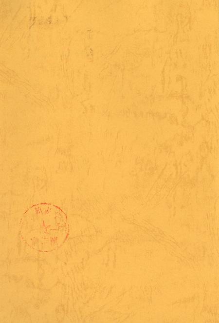 中共静宁地方党史大事记（1966.5-2008.12）.pdf电子版_甘肃省志插图3