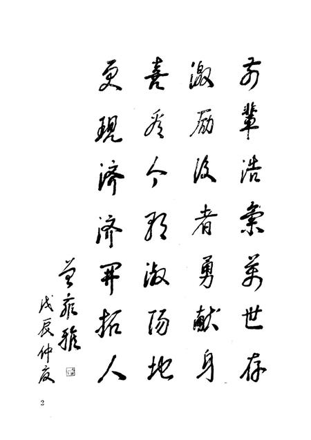 中国共产党香河县党史1931-1949.pdf电子版_河北省志插图3