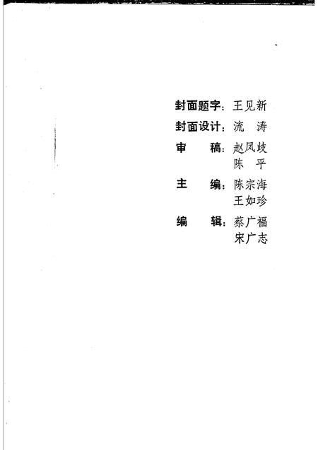 亳州党史资料  第2辑.pdf电子版_安徽省志插图3