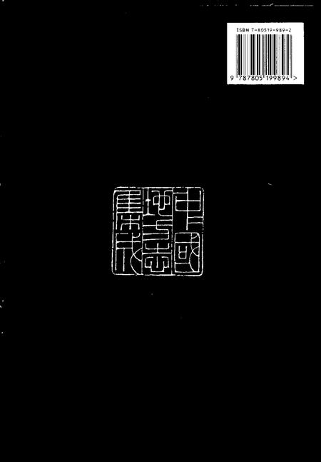 光绪凤阳府志  1.pdf电子版_安徽省志插图3