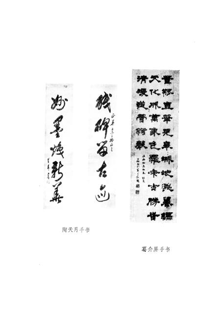 六安县文化志.pdf电子版_安徽省志插图3