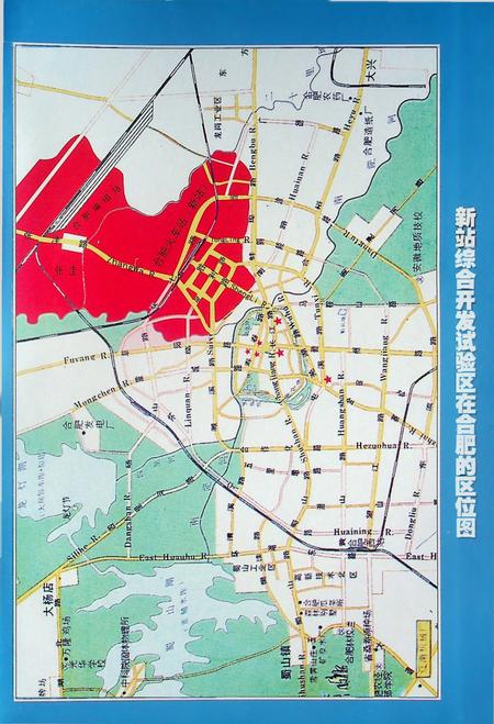 合肥新站综合开发试验区志（1992-2005）.pdf电子版_安徽省志插图3